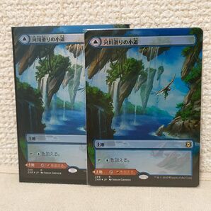 MTG 河川滑りの小道 日本語 拡張 foil　2枚セット