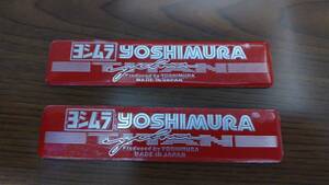  Yoshimura titanium red heat-resisting aluminium sticker 2 pieces set 