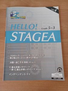 エレクトーン 楽譜　HELLO! STAGEA 