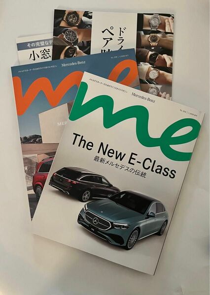 Mercedes-Benz メルセデスme メルセデスベンツ　雑誌　2冊　新品