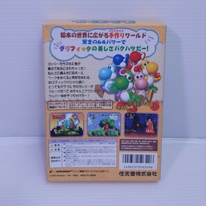 希少 美品 / 動作品N64 ニンテンドウ64 ソフト 箱付 YOSHI'S STORY(~M-64)の画像7