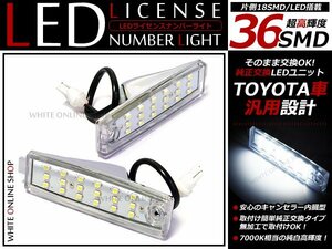 LED ライセンスランプ ナンバー灯 ヴァンガードGSA/ACA330系 2個