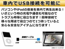 パナソニック CN-H510D USB接続中継用ケーブル CA-LUB200D互換 iPhone iPod カーナビ接続_画像3