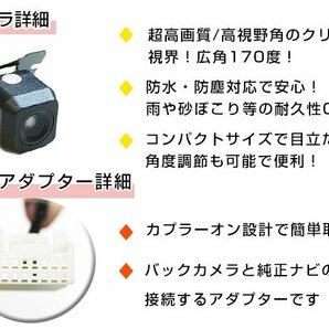 送料無料 三菱電機 NR-MZ50 2011年モデル バックカメラ 入力アダプタ SET ガイドライン無し 後付け用 汎用カメラの画像3