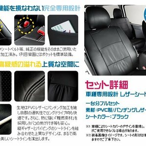 レザーシートカバー スズキ ジムニー JB23W H12/4～H16/10 3型4型 4人乗 XG/XL/ワイルドウインド/FIS ランドベンチャー ヘッドレスト枕型の画像2