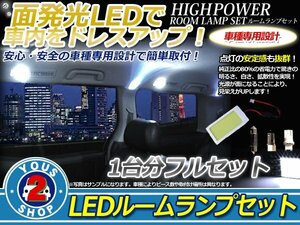 メール便 ホビオ HJ1 COBルームランプセット 3P 車内灯 白 面発光