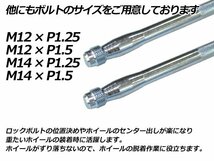 BMW 5シリーズ（F10) 10～ M14×P1.25 ホイール 取り付け用 ガイドボルト セッティングボルト 2本_画像3