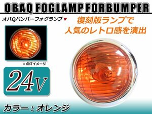  retro feeling full load!! over Q bumper for 24V for foglamp orange lens 1 piece valve(bulb) attaching! truck .. deco truck art truck 