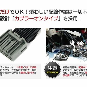 ステップワゴンスパーダ RK5/RK6 メーカーナビ用 走行中にテレビが見れる テレビキット H21.10～H23.7 操作 視聴可能 DVD 接続の画像4