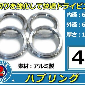 強度UP！ アルミ製 ハブリング ツバ付 66Φ→60Φ 10mm 4個 【 シルバー 】 1台分 ホイール スペーサー 等に 社外 汎用品 安定感抜群！の画像1