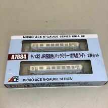 マイクロエース MICRO ACE A7884 キハ32 JR四国色 バックミラー付き 角型ライト 2両セット 現状品 動作未確認_画像1