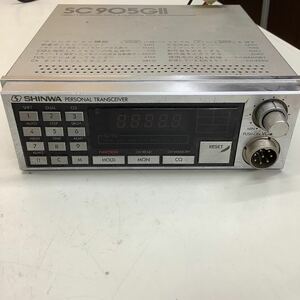 ① SHINWA SC905GⅡ パーソナル無線機 現状品 動作未確認