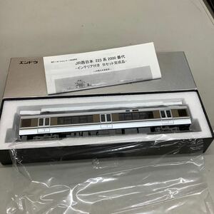 (17) エンドウ MIYAZAWA JR西日本 223系 2000番台 モハ223-2000 HOゲージ 現状品 動作未確認 