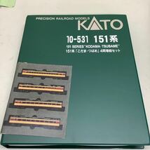 ③ KATO カトー 10-531 151系 こだま つばめ 4両増結セット 現状品 Nゲージ 動作未確認_画像2