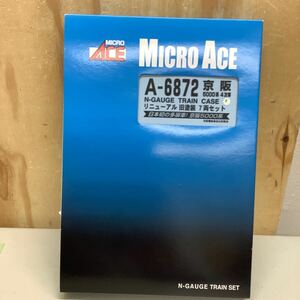 ③ MICRO ACE マイクロエース 京阪 A-6872 リニューアル 旧塗装 7両セット 現状品 動作未確認 Nゲージ 
