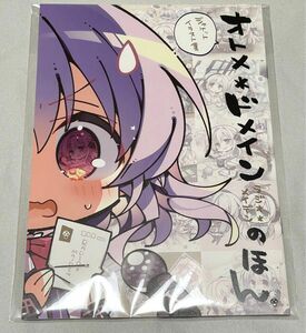 オトメドメイン ラジオメイデンのほん こもわた遙華 ラジオCD vol.1 ~ vol.16 ジャケットイラスト集