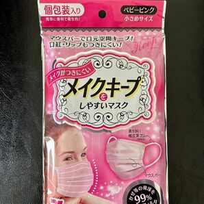 【即日発送】メイクキープをしやすいマスク　使い捨てマスク　小さめサイズ　ベビーピンク　７枚入り