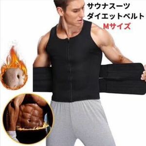 diet belt sauna suit corset M men's black 