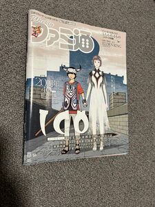 週刊ファミ通　No.1722 ICO