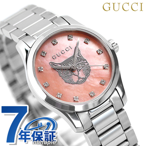 グッチ 時計 Gタイムレス 27mm スイス製 クオーツ レディース 腕時計 YA1265025 GUCCI ピンクシェル