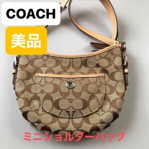 【COACH】ミニショルダーバッグ/斜めがけ/#1467/キャンバス/