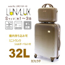 未使用 スーツケース 機内持ち込み可 小型 ミニバッグ付 Sサイズ 人気 グラデーション キャリーケース LUN2116 カフェラテ レディース M662_画像1