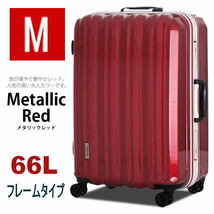 新品 スーツケース mサイズ 中型 大型 軽量 フレーム TSA 4輪 双輪 シフレ 人気 キャリーケース 4泊5泊6泊 メタリック レッド 赤 M504_画像1