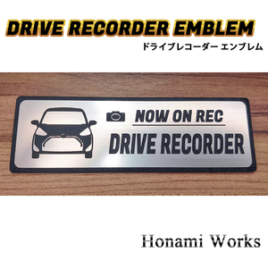 匿名・保障♪ MC前 170系 後期 シエンタ SIENTA ドライブレコーダー エンブレム ドラレコ ステッカー 煽り 運転 対策 シンプル 車種専用