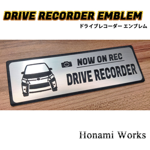 匿名・保障あり♪ 80系 前期 ヴォクシー VOXY エアロ 煌 ドライブレコーダー エンブレム ドラレコ ステッカー 煽り 運転 高級感 車種専用