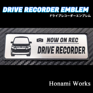 匿名・保障あり♪ 80系 前期 ヴォクシー VOXY ノーマル ドライブレコーダー エンブレム ドラレコ ステッカー 煽り 運転 高級感 車種専用