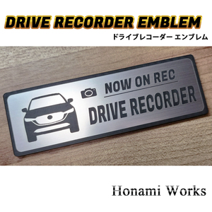 匿名・保障♪ 最終モデル 後期 CX-8 ドライブレコーダー ドラレコ エンブレム ステッカー シンプル 高級感 かっこいい 車種専用 マツダ