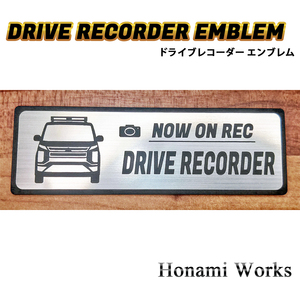 匿名・保障♪ 現行 デリカ アーバンギア D:5 ドライブレコーダー ドラレコ エンブレム ステッカー シンプル 車種専用 DELICA URBAN GEAR