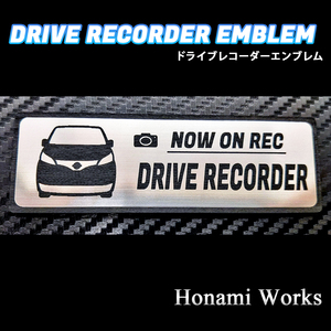 匿名・保証♪ 最新 NV200 バネット ドライブレコーダー エンブレム ドラレコ ステッカー VANETTE 高級感 かっこいい 車種専用