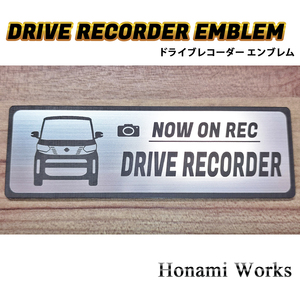 匿名・保障♪ 新型 B40系 後期 ルークス ドライブレコーダー エンブレム ドラレコ ステッカー ROOX 高級感 かっこいい 車種専用