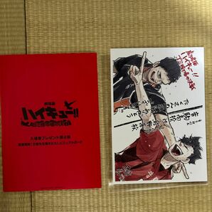 映画 ハイキュー!! ゴミ捨て場の決戦　映画特典第4弾 古舘先生描きおろし　ビジュアルボード