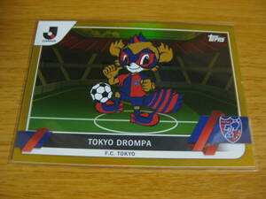 ◇Topps Jリーグ 2023【ドロンパ】ゴールドパラレル 204(35/50)◇FC東京