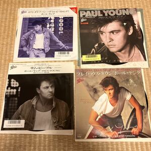 試聴済　EP四枚　ポール・ヤング PAUL YOUNG メモリーズ　サムピープル　why does a man have to be strong プレイハウスダウン