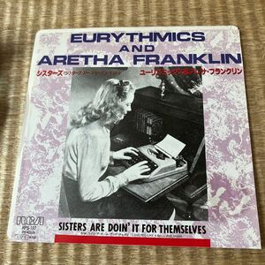 試聴済　ユーリズミックス&アレサフランクリン/シスターズ　シングル　EURYTHMICS ARETHA FRANKLIN SISTERS ARE DOIN IT FOR THEMSELVES