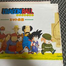 試聴済難あり。オリジナル　DRAGON BALL オリジナル・サウンドトラック / ドラゴンボールヒット曲集 LP アナログ 鳥山明_画像5