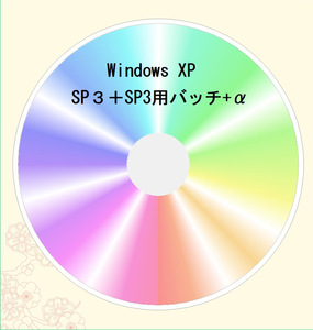 A178 Windows XP Service Pack 3 アップデートディスク おまけ付き