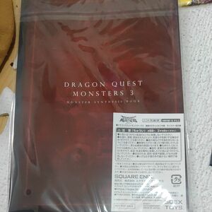 ドラゴンクエストモンスターズ3 配合ノート