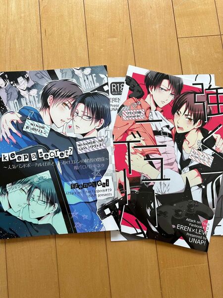 進撃の巨人 同人誌 keep a secret? 強くてニューゲーム　おまけ UNAP!