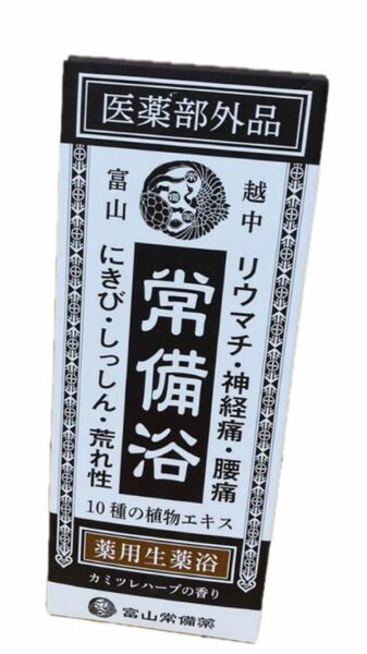 常備浴 薬用入浴剤 大容量400mL (20回分) カミツレハーブの香り