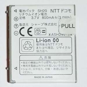 モバイルバッテリー ドコモ純正商品SH-01A/SH-03A電池パック （SH20）