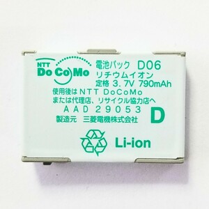 匿名配送 保証付き ドコモ docomo 電池パック D06 純正 電池パック バッテリー 動作確認済 送料無料
