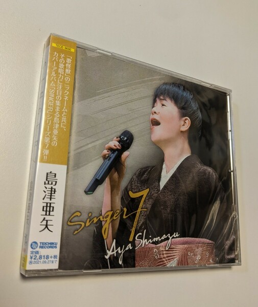 M 匿名配送 CD 島津亜矢 SINGER7 4988004159718