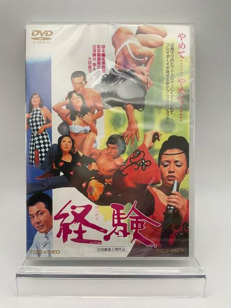 M 匿名配送 DVD 経験 東映ビデオ 4988101171118