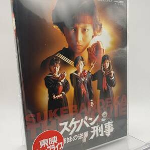 M 匿名配送 DVD スケバン刑事 風間三姉妹の逆襲 東映ビデオ 4988101167159