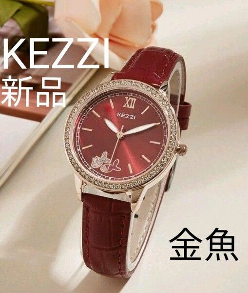★■ 新品 KEZZI レディース 腕時計 金魚