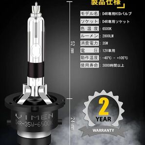 D4R HIDバルブ 6500K 純正交換用 ヘッドライト 車検対応 HIDライト 12V車対応 HID 電球 高輝度 35W 2本1セットの画像6